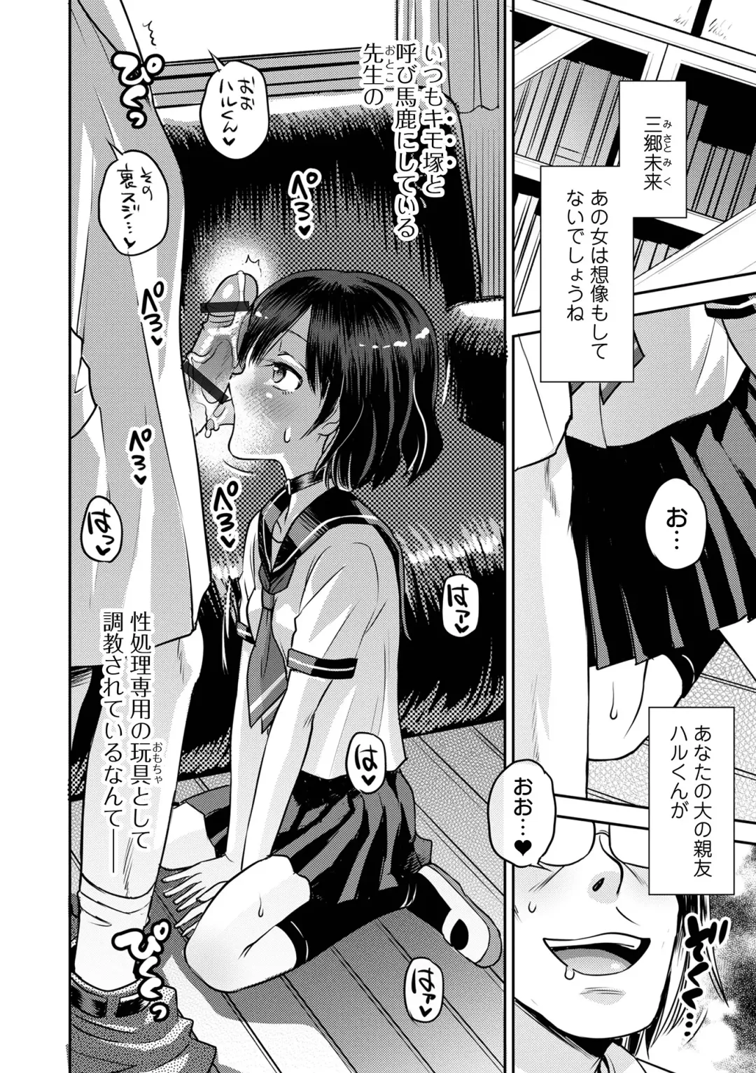 COMIC Orga Vol. 49 Fhentai - Page 18