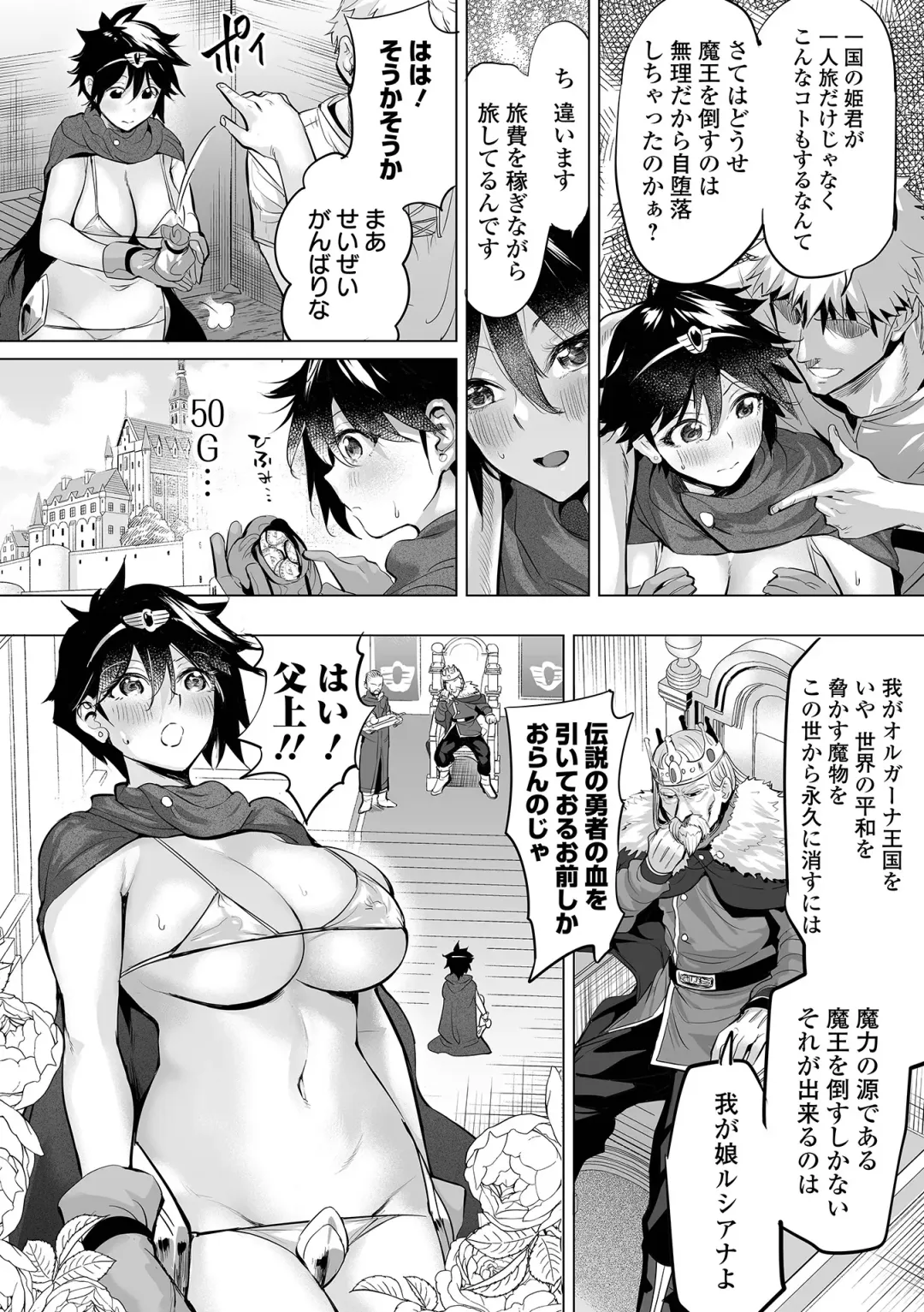 COMIC Orga Vol. 49 Fhentai - Page 4
