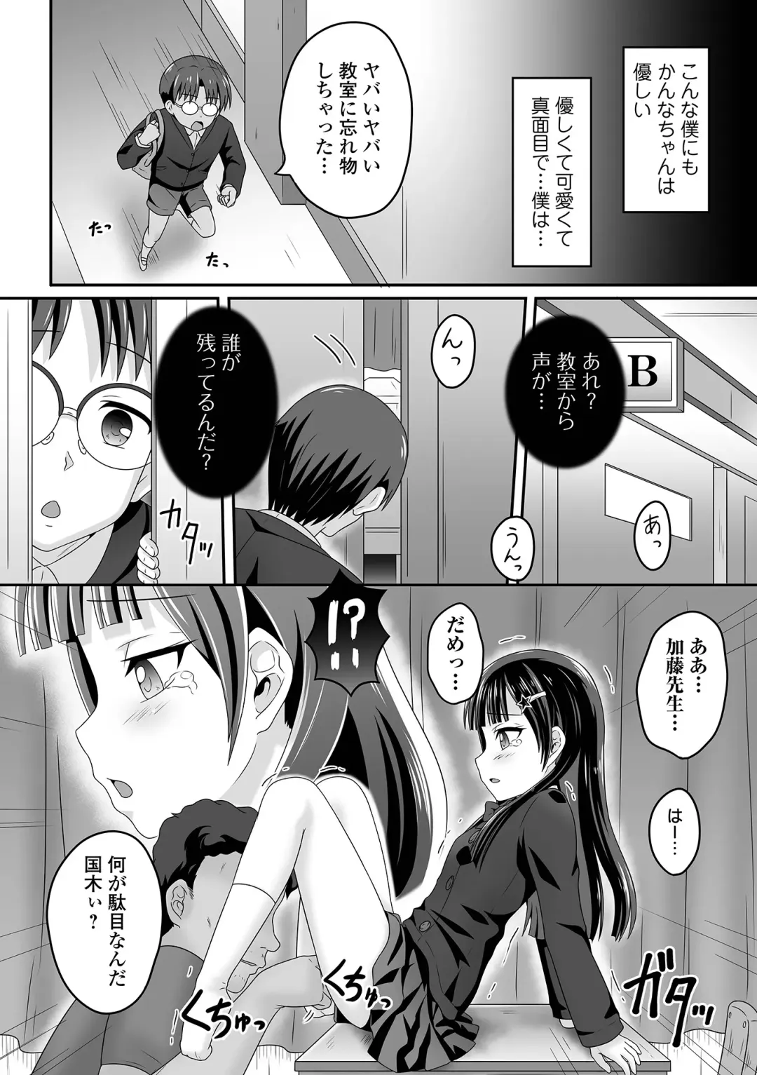 COMIC Orga Vol. 49 Fhentai - Page 59