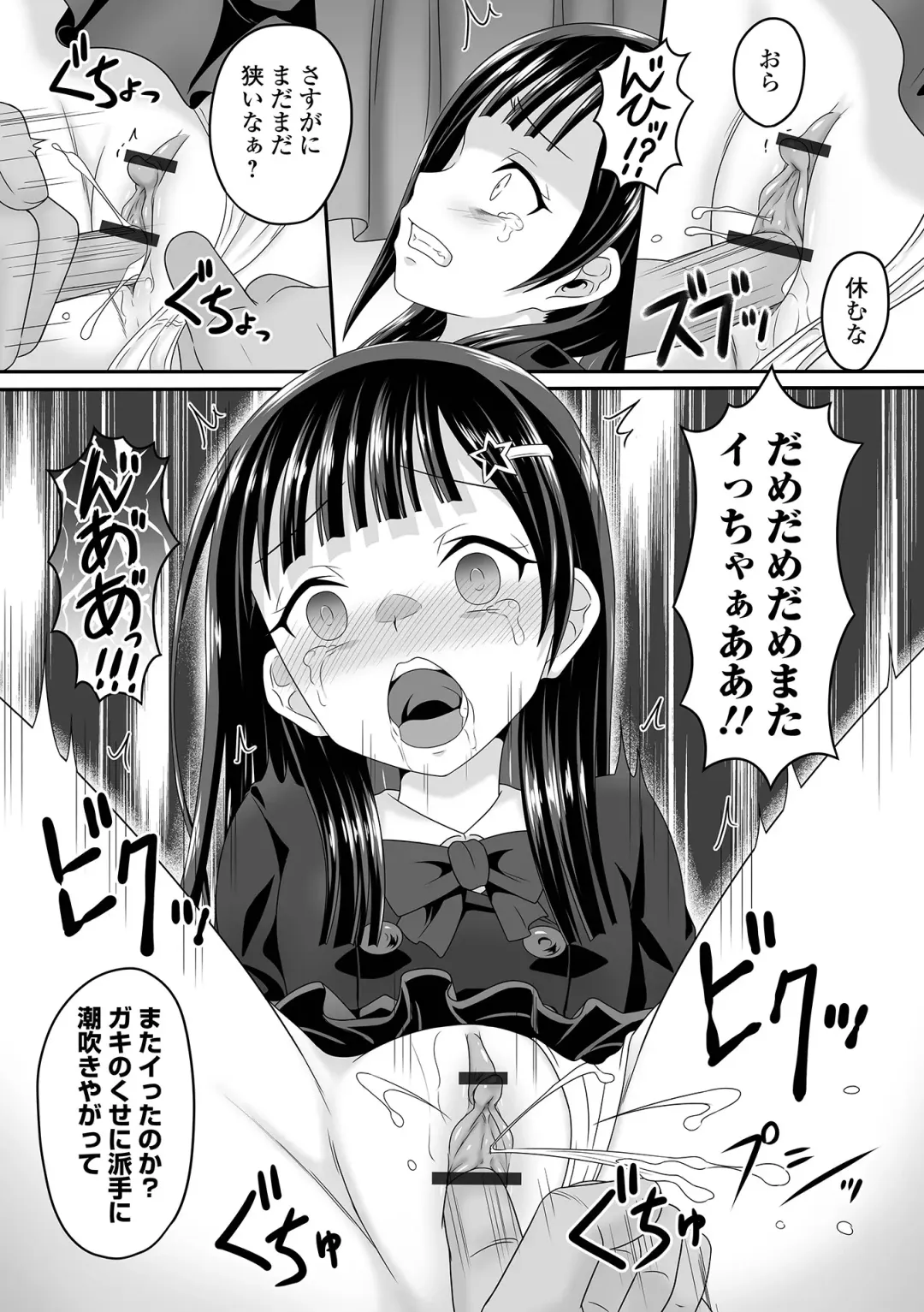 COMIC Orga Vol. 49 Fhentai - Page 62