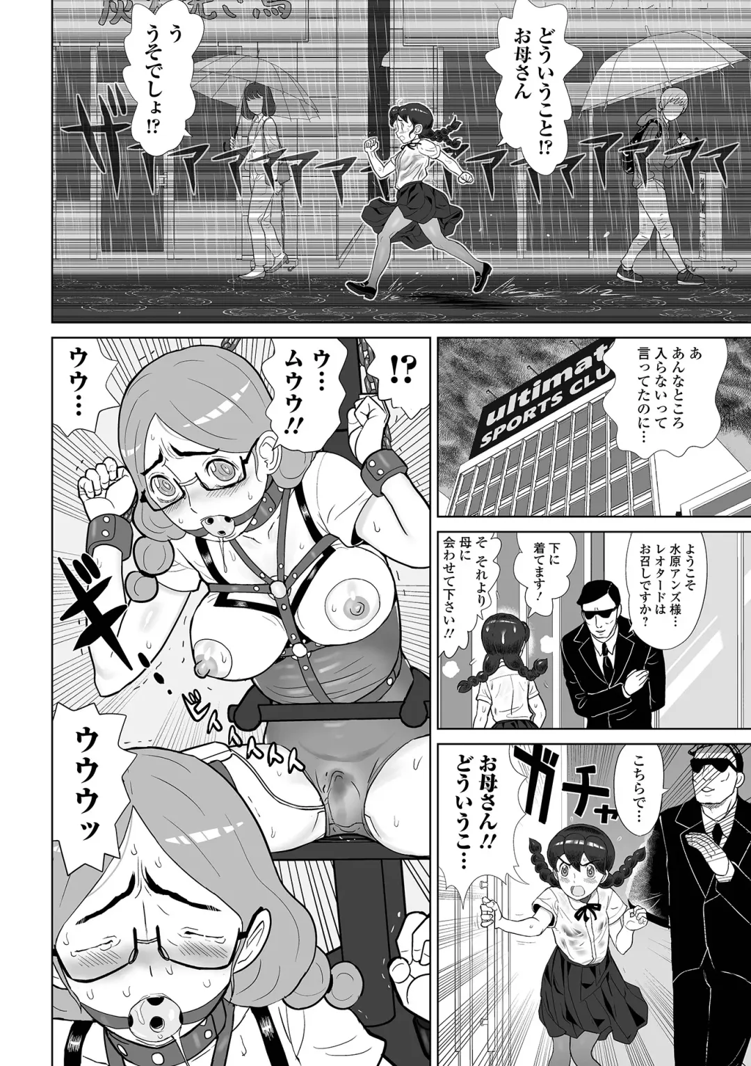 COMIC Orga Vol. 49 Fhentai - Page 80