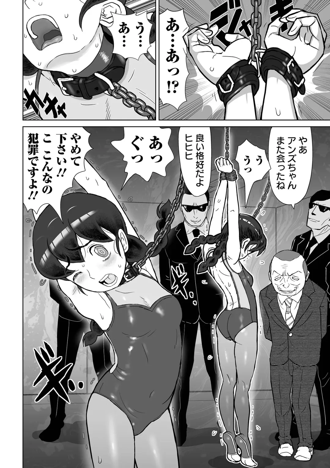 COMIC Orga Vol. 49 Fhentai - Page 82