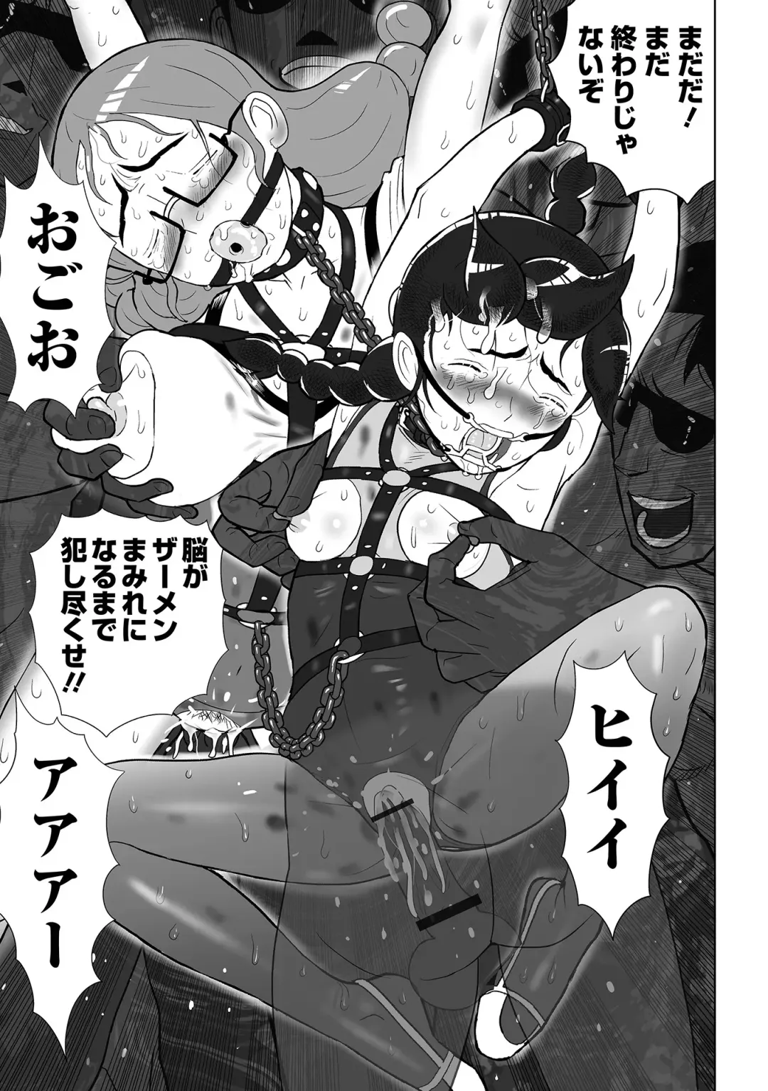 COMIC Orga Vol. 49 Fhentai - Page 97