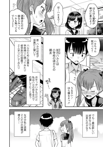 COMIC Orga Vol. 49 Fhentai - Page 16