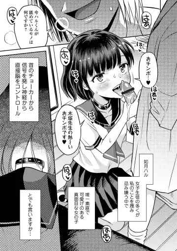 COMIC Orga Vol. 49 Fhentai - Page 19