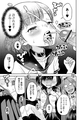 COMIC Orga Vol. 49 Fhentai - Page 21