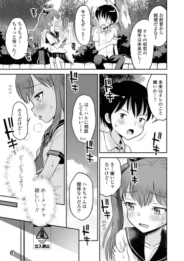 COMIC Orga Vol. 49 Fhentai - Page 23