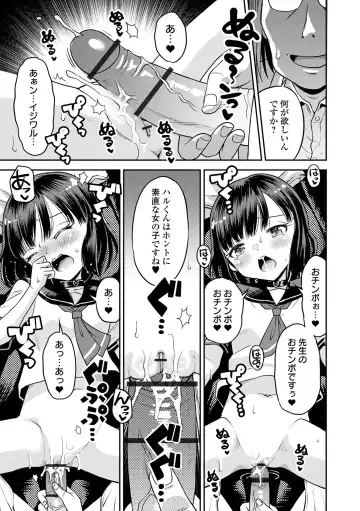COMIC Orga Vol. 49 Fhentai - Page 25