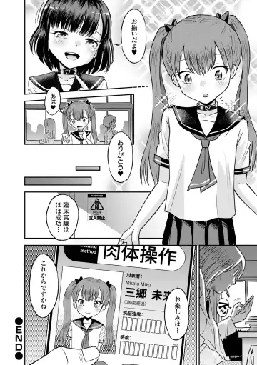 COMIC Orga Vol. 49 Fhentai - Page 36