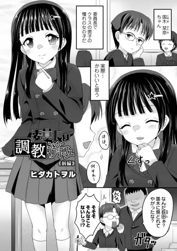 COMIC Orga Vol. 49 Fhentai - Page 57