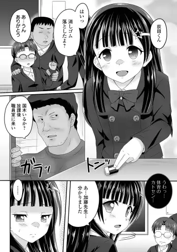 COMIC Orga Vol. 49 Fhentai - Page 58