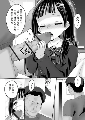COMIC Orga Vol. 49 Fhentai - Page 64