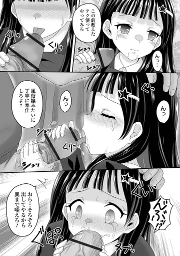 COMIC Orga Vol. 49 Fhentai - Page 65