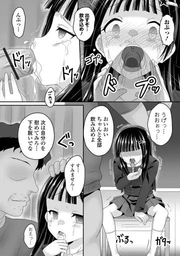COMIC Orga Vol. 49 Fhentai - Page 66