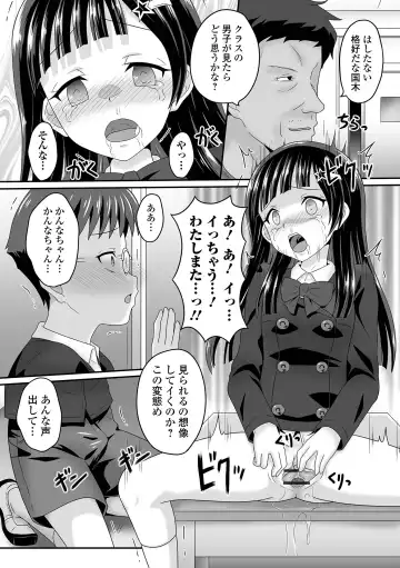 COMIC Orga Vol. 49 Fhentai - Page 69
