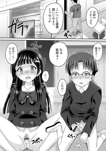 COMIC Orga Vol. 49 Fhentai - Page 75
