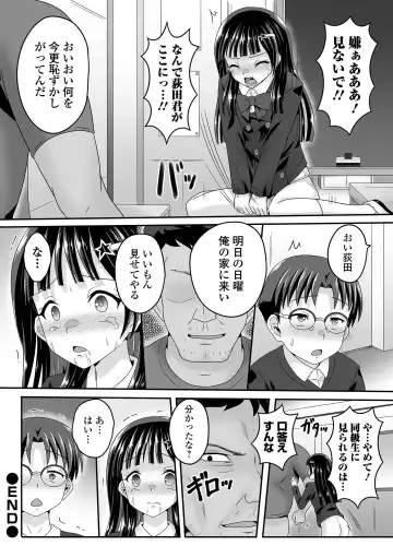 COMIC Orga Vol. 49 Fhentai - Page 76