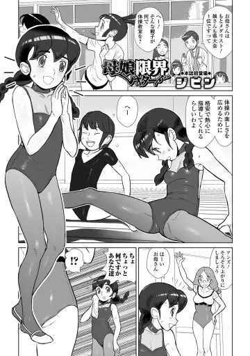 COMIC Orga Vol. 49 Fhentai - Page 77