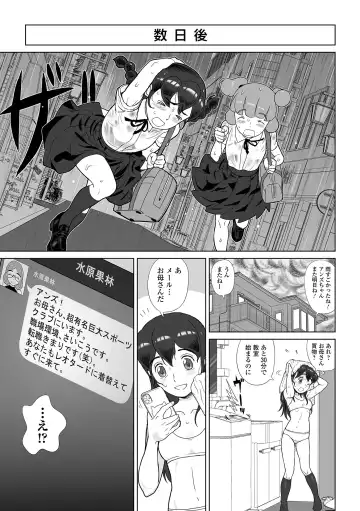COMIC Orga Vol. 49 Fhentai - Page 79