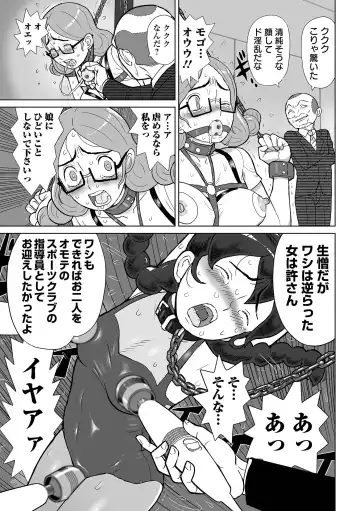 COMIC Orga Vol. 49 Fhentai - Page 85