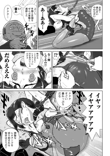 COMIC Orga Vol. 49 Fhentai - Page 87