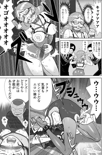 COMIC Orga Vol. 49 Fhentai - Page 89