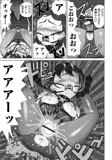 COMIC Orga Vol. 49 Fhentai - Page 91