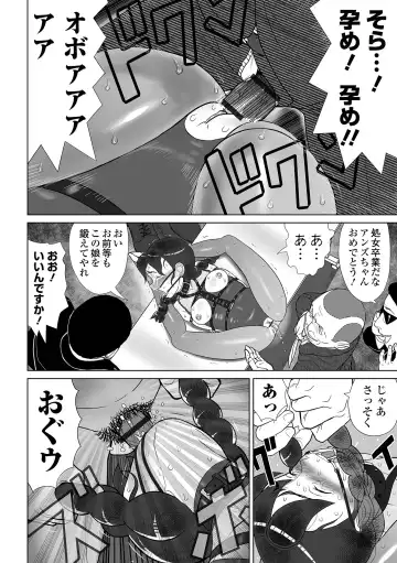 COMIC Orga Vol. 49 Fhentai - Page 92