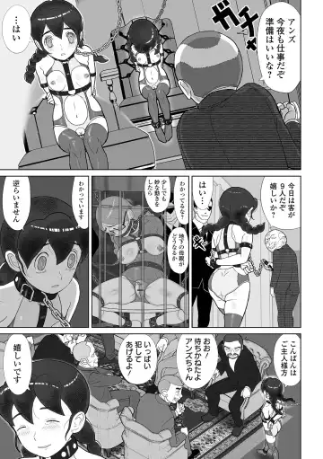 COMIC Orga Vol. 49 Fhentai - Page 99