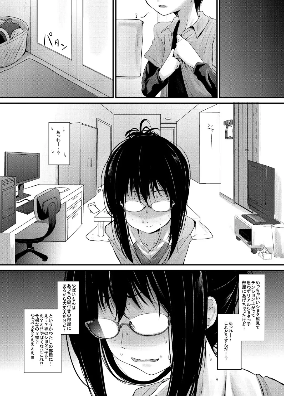 [Kurona] Amayadori Onee-san Fhentai - Page 5