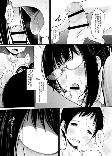 [Kurona] Amayadori Onee-san Fhentai - Page 10