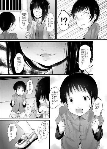 [Kurona] Amayadori Onee-san Fhentai - Page 4