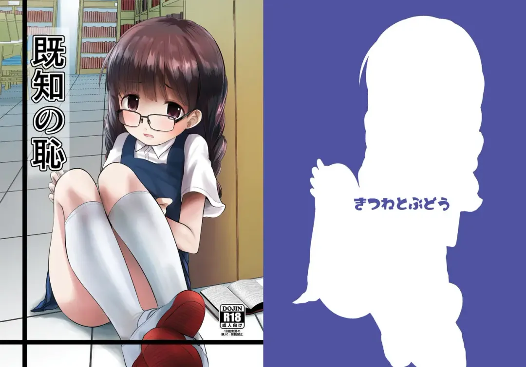 [Kurona] Kichi no Haji Fhentai - Page 1