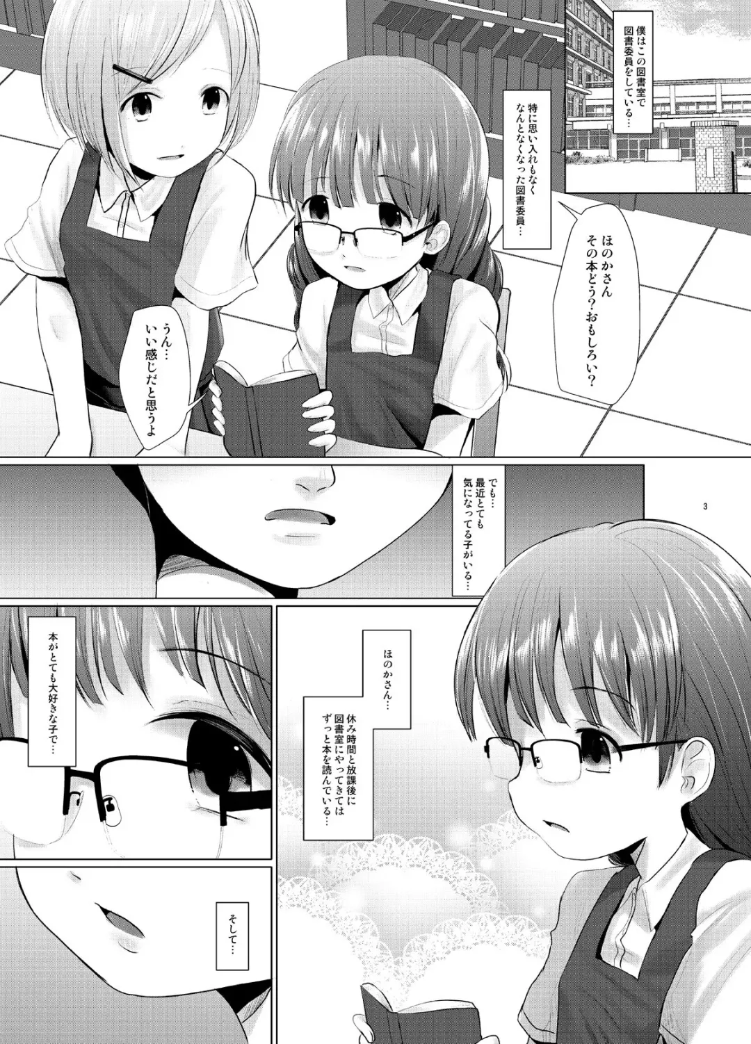 [Kurona] Kichi no Haji Fhentai - Page 2
