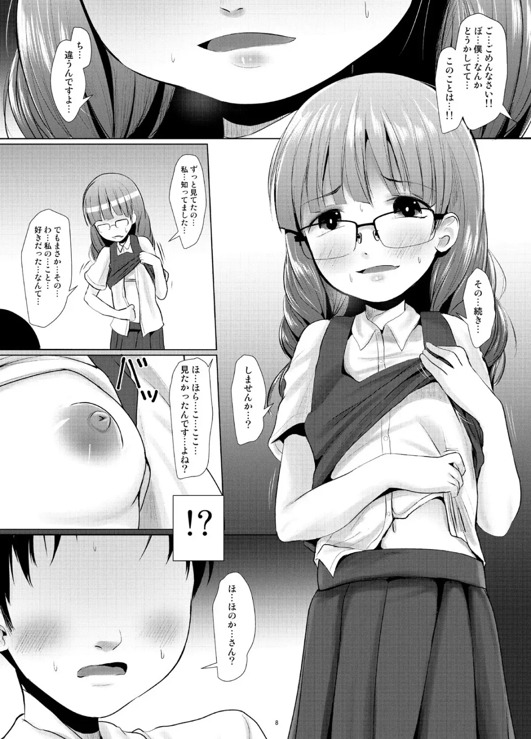 [Kurona] Kichi no Haji Fhentai - Page 7