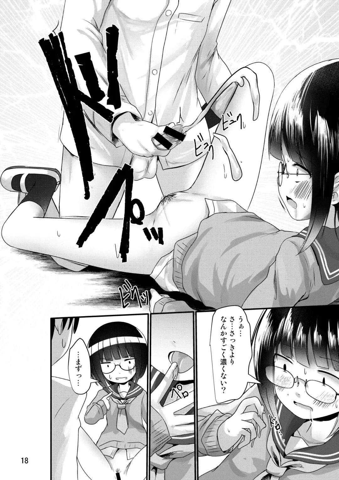 [Kurona] Manken Joshi wa Kyoumi ga Aru Fhentai - Page 18