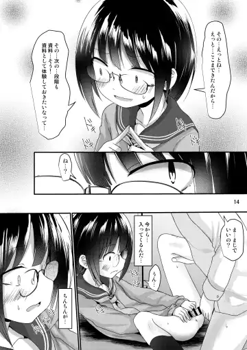 [Kurona] Manken Joshi wa Kyoumi ga Aru Fhentai - Page 14