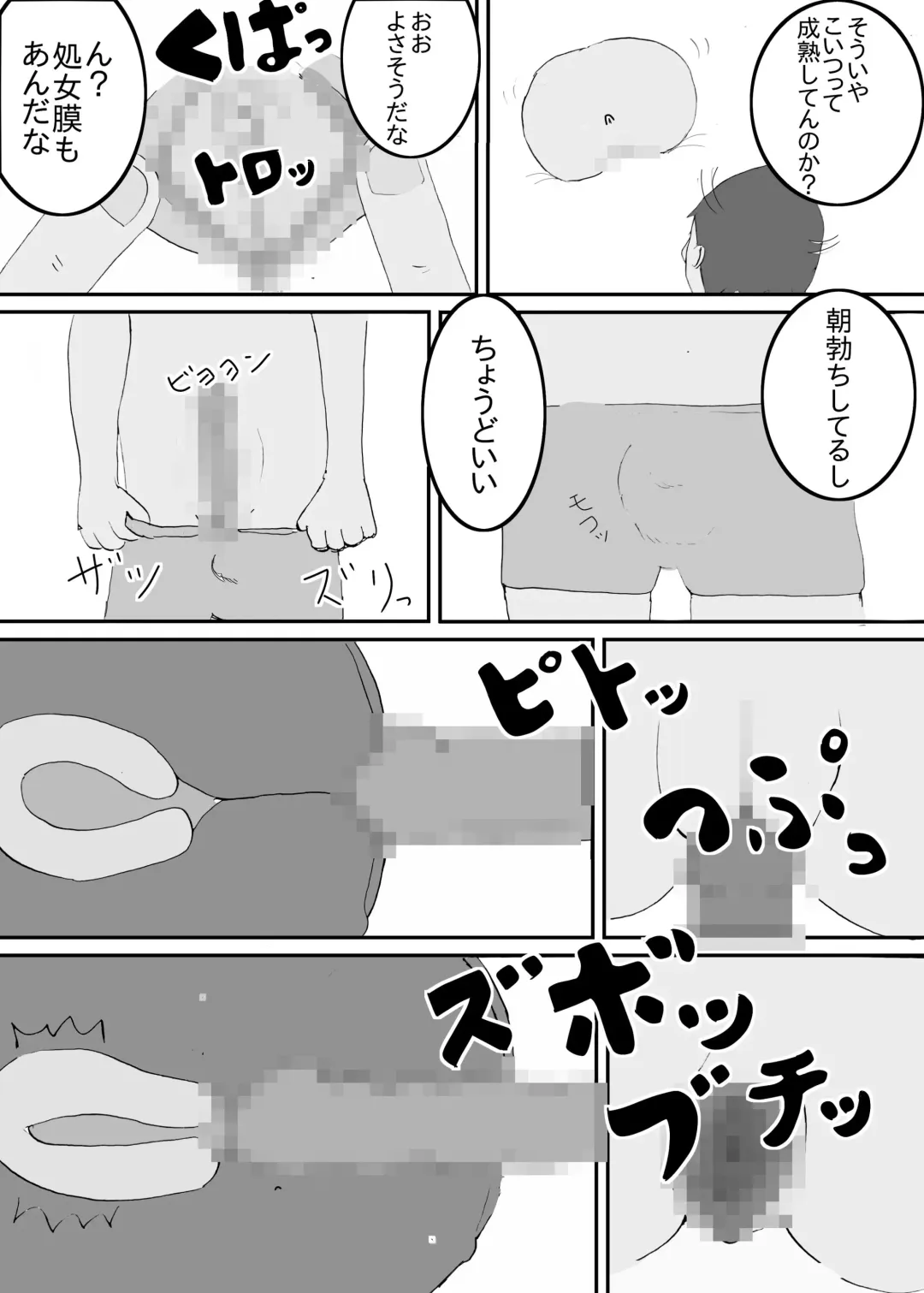 [Nihon Tuno] Asaoki Tara Bed no Naka ni Manko ga Haeteta Hanashi Fhentai - Page 11
