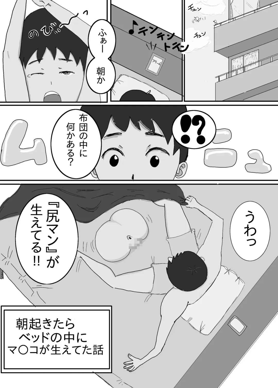 [Nihon Tuno] Asaoki Tara Bed no Naka ni Manko ga Haeteta Hanashi Fhentai - Page 9