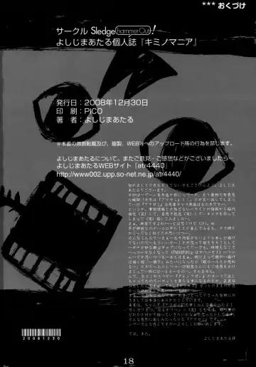 [Yoshijima Ataru] Kimi no Mania Fhentai - Page 17