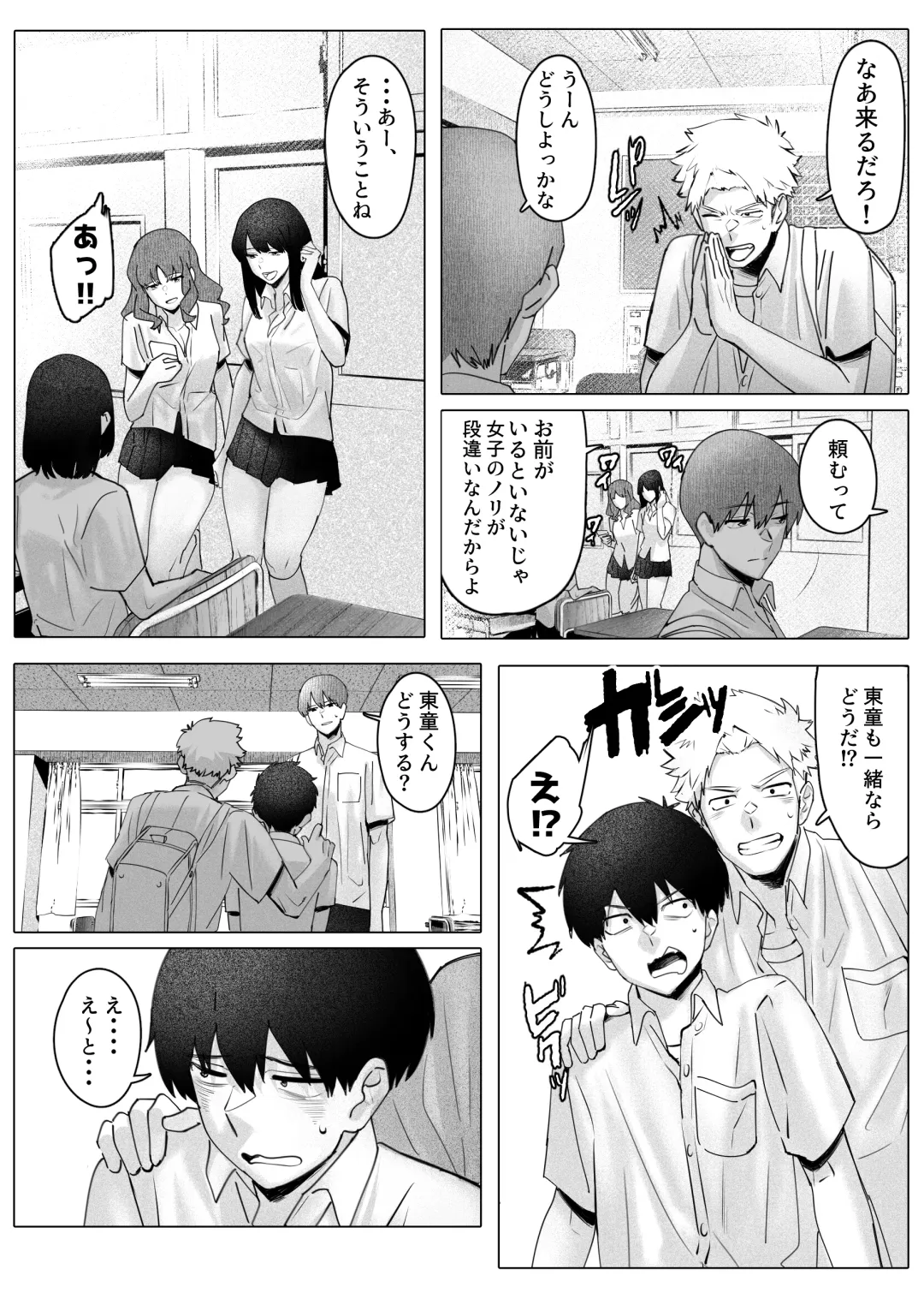 [Nishiki Nozomu] Boku-tachi wa Eiga ga Mirenai Fhentai - Page 20