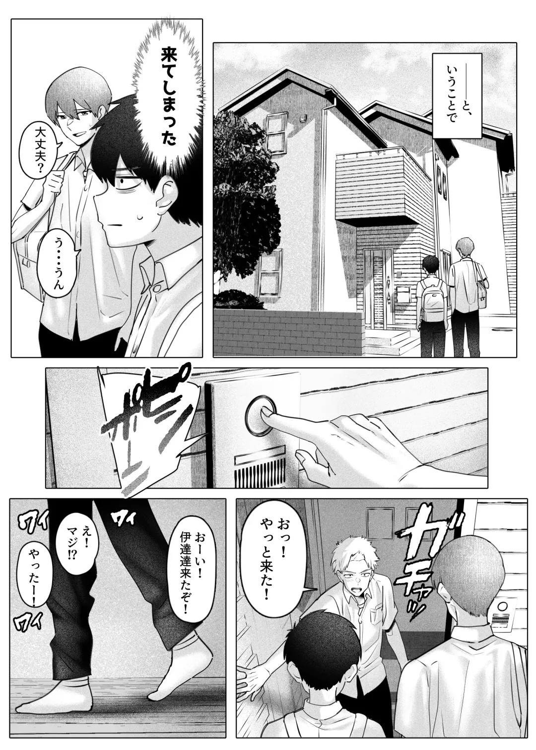 [Nishiki Nozomu] Boku-tachi wa Eiga ga Mirenai Fhentai - Page 21