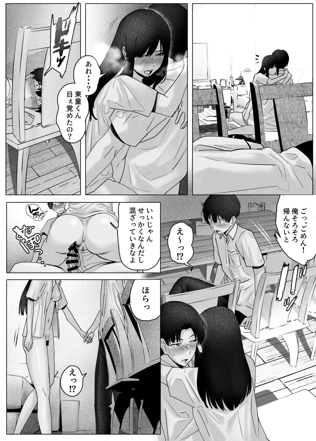 [Nishiki Nozomu] Boku-tachi wa Eiga ga Mirenai Fhentai - Page 28