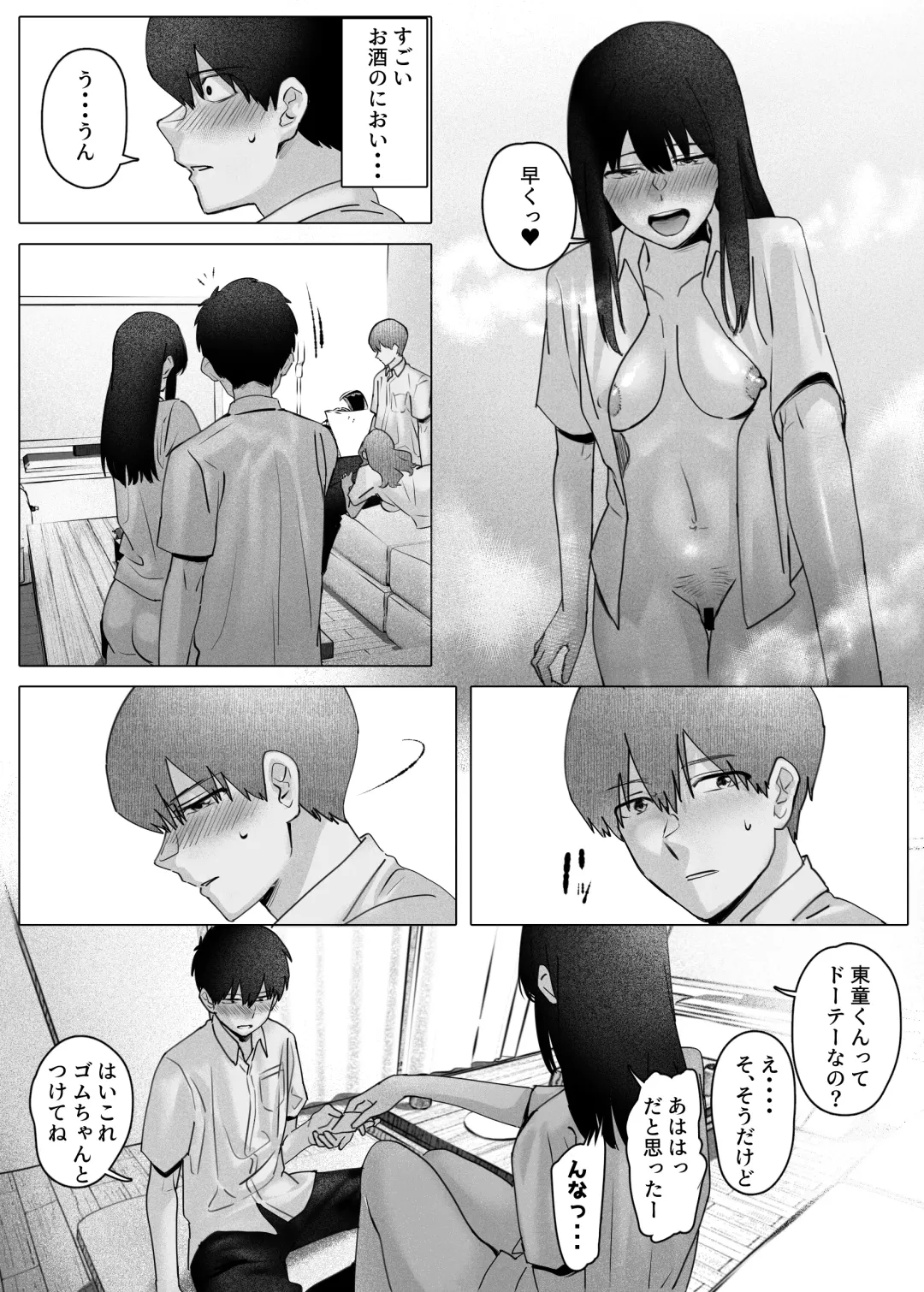 [Nishiki Nozomu] Boku-tachi wa Eiga ga Mirenai Fhentai - Page 29