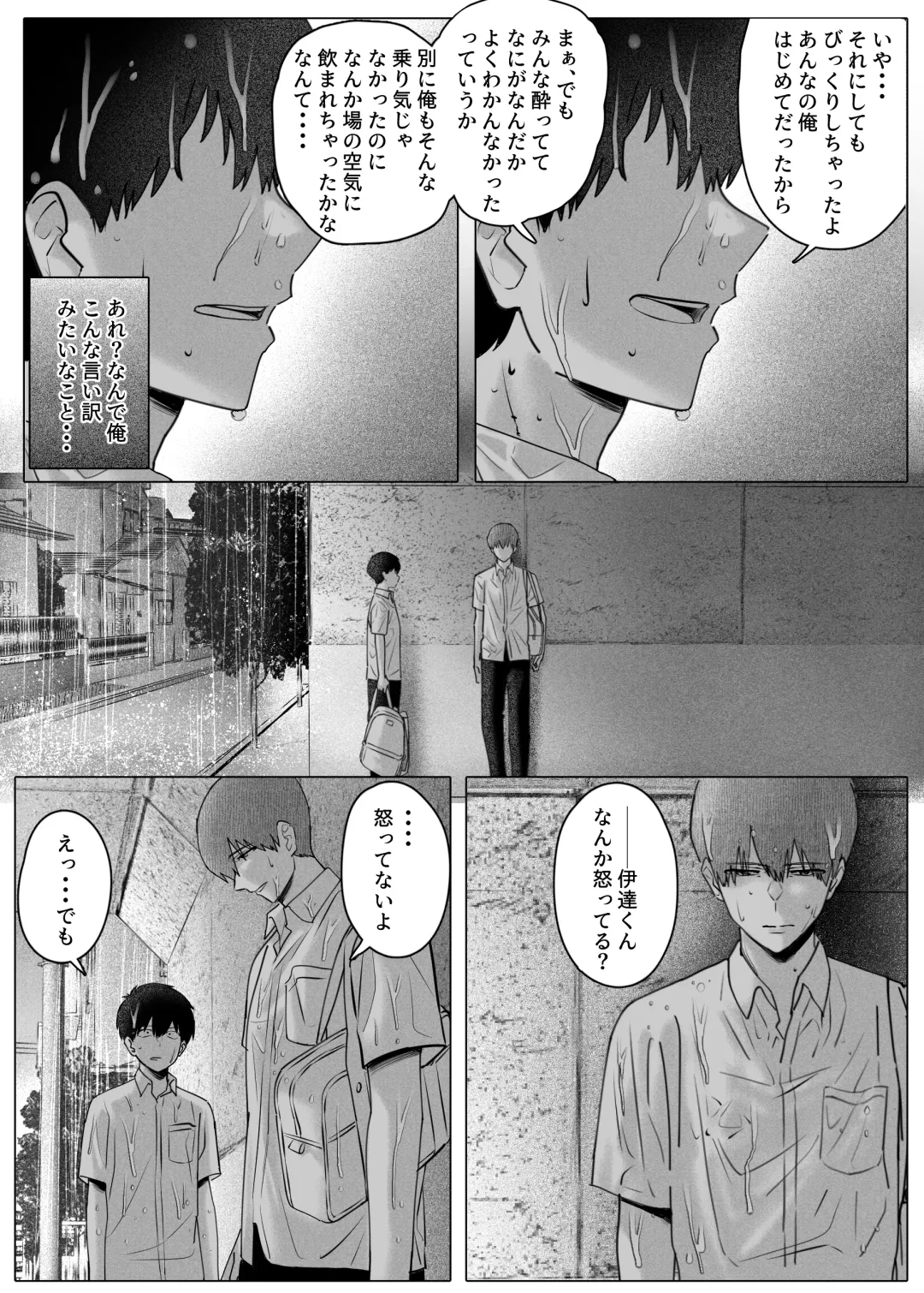 [Nishiki Nozomu] Boku-tachi wa Eiga ga Mirenai Fhentai - Page 35