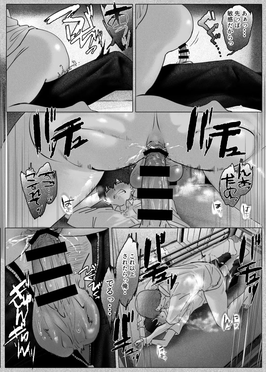 [Nishiki Nozomu] Boku-tachi wa Eiga ga Mirenai Fhentai - Page 42