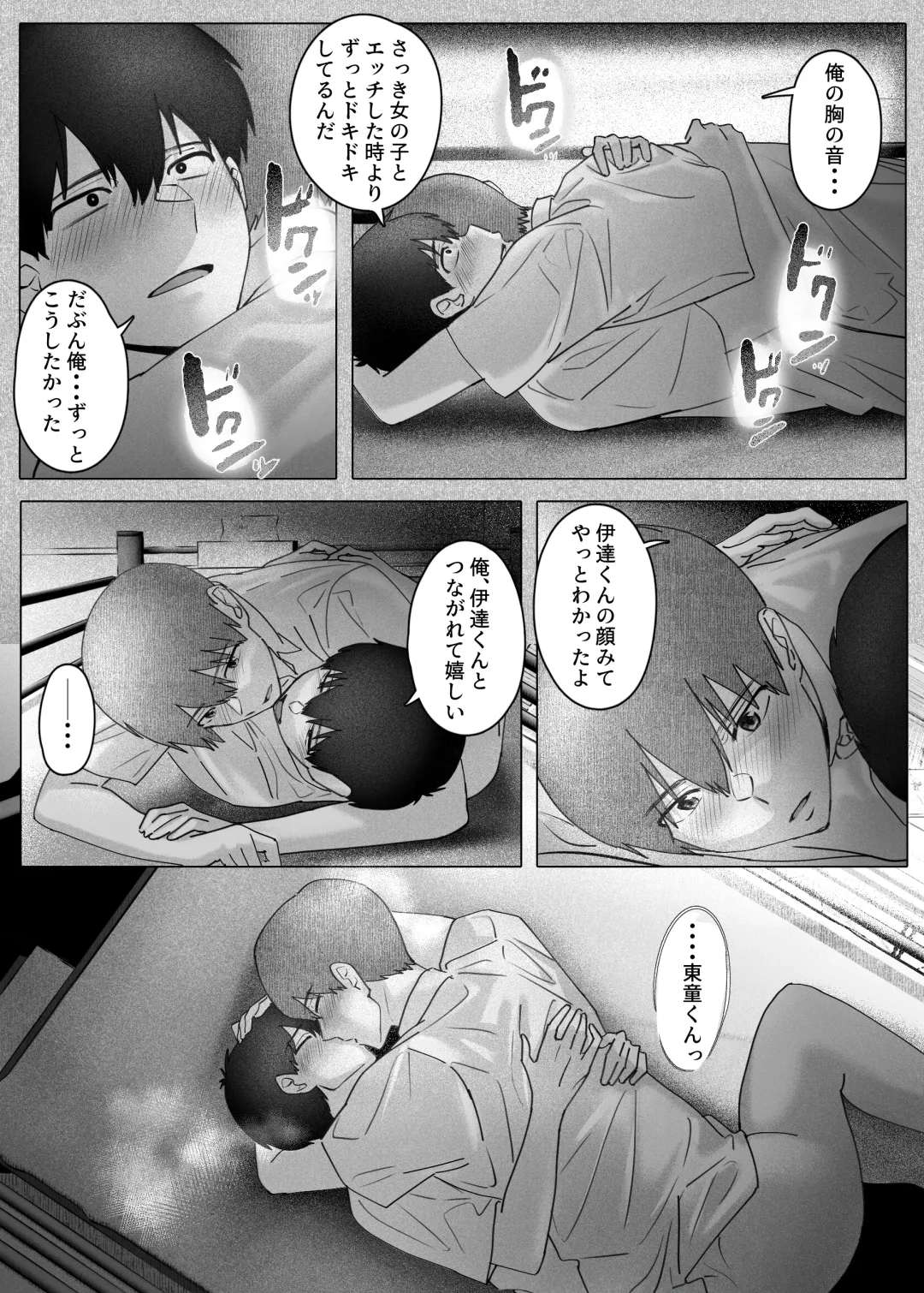 [Nishiki Nozomu] Boku-tachi wa Eiga ga Mirenai Fhentai - Page 46