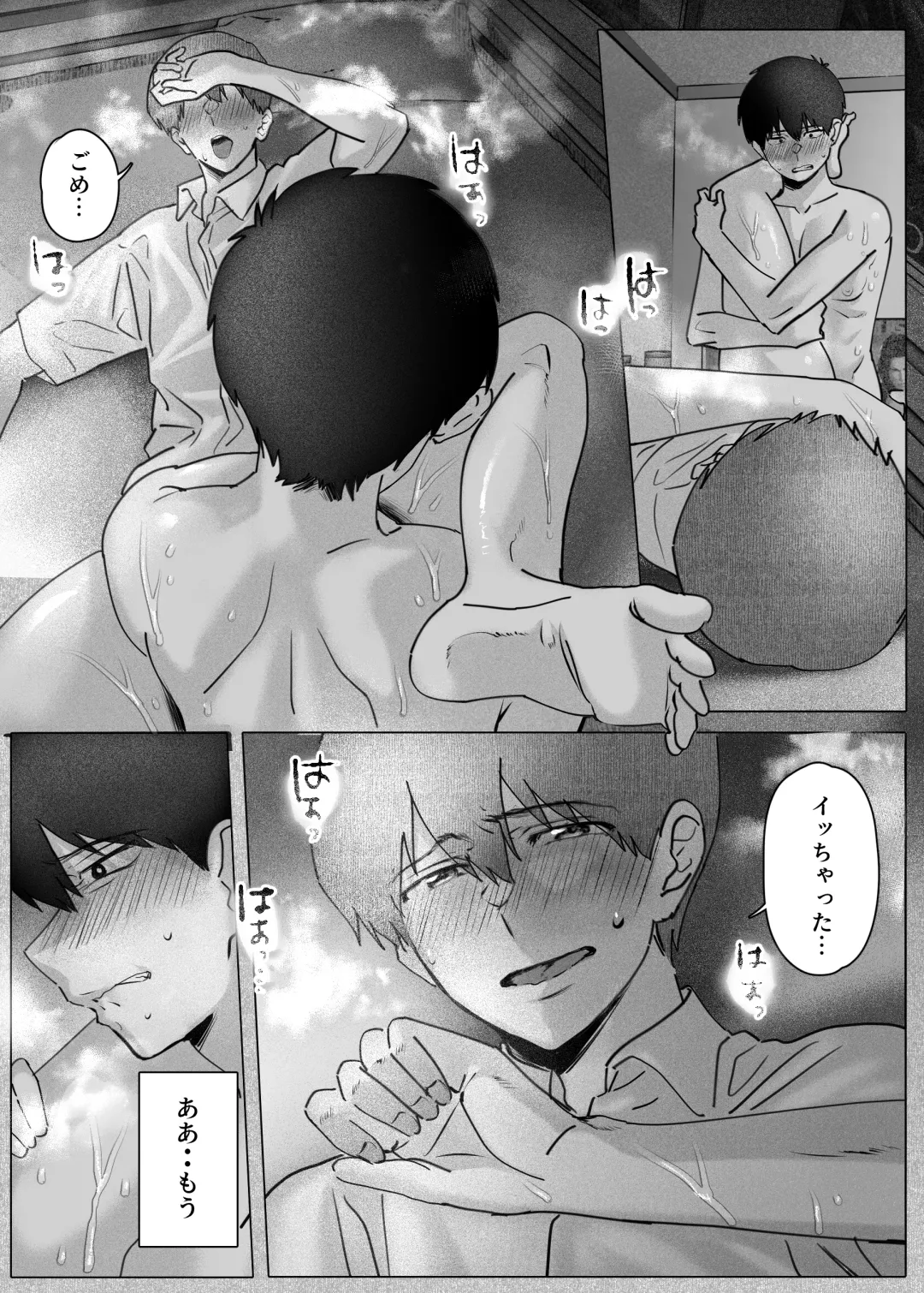 [Nishiki Nozomu] Boku-tachi wa Eiga ga Mirenai Fhentai - Page 50