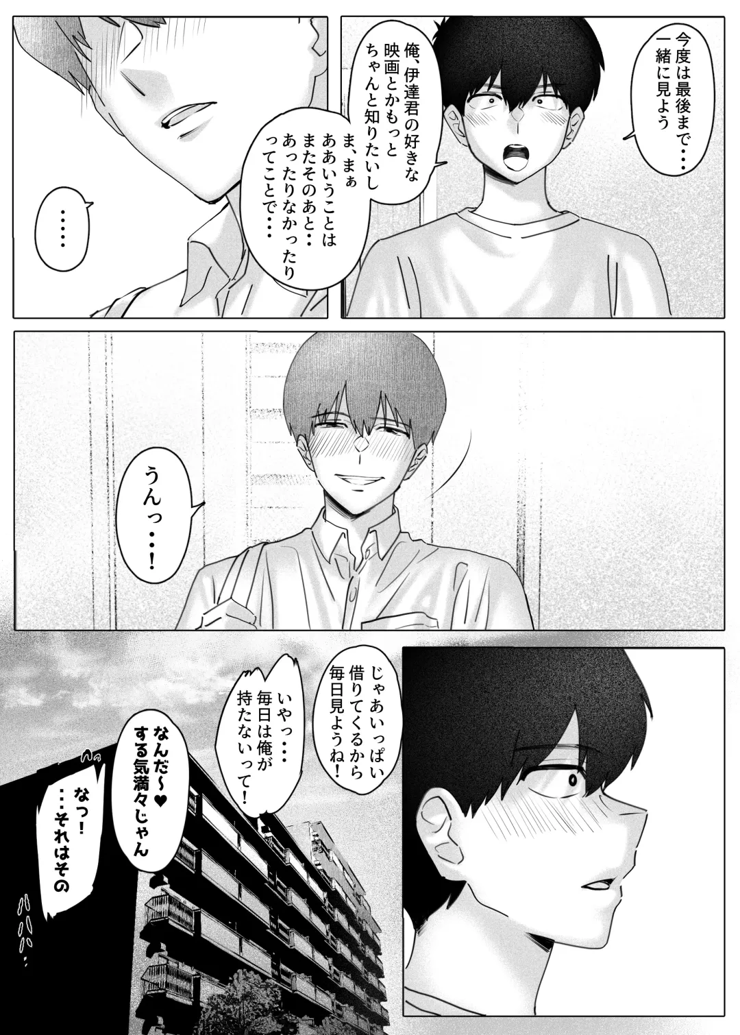 [Nishiki Nozomu] Boku-tachi wa Eiga ga Mirenai Fhentai - Page 56