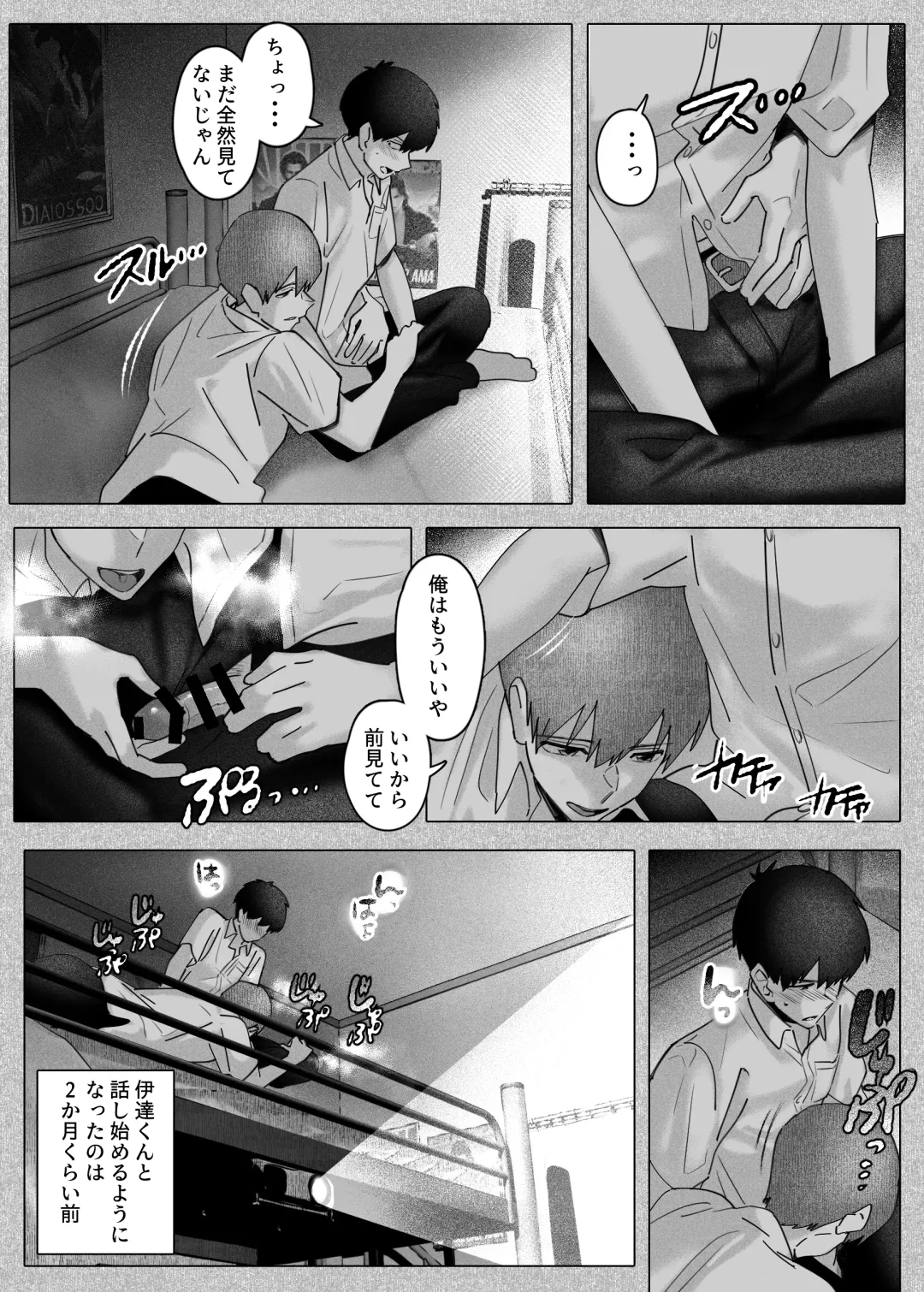 [Nishiki Nozomu] Boku-tachi wa Eiga ga Mirenai Fhentai - Page 6